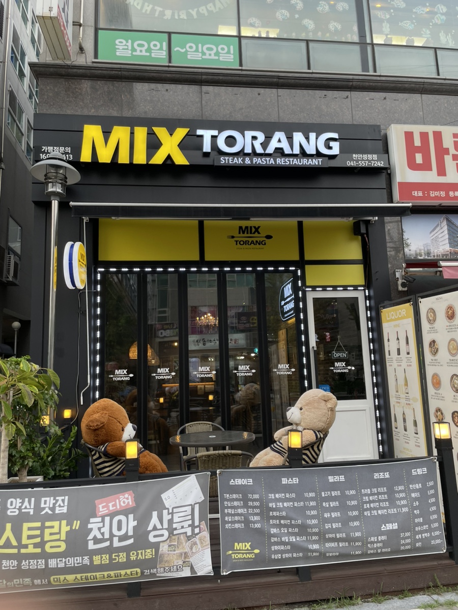 믹스토랑천안 이미지