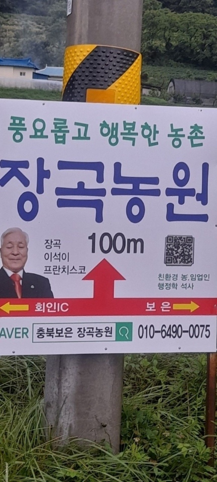 장곡농협하나로마트 이미지