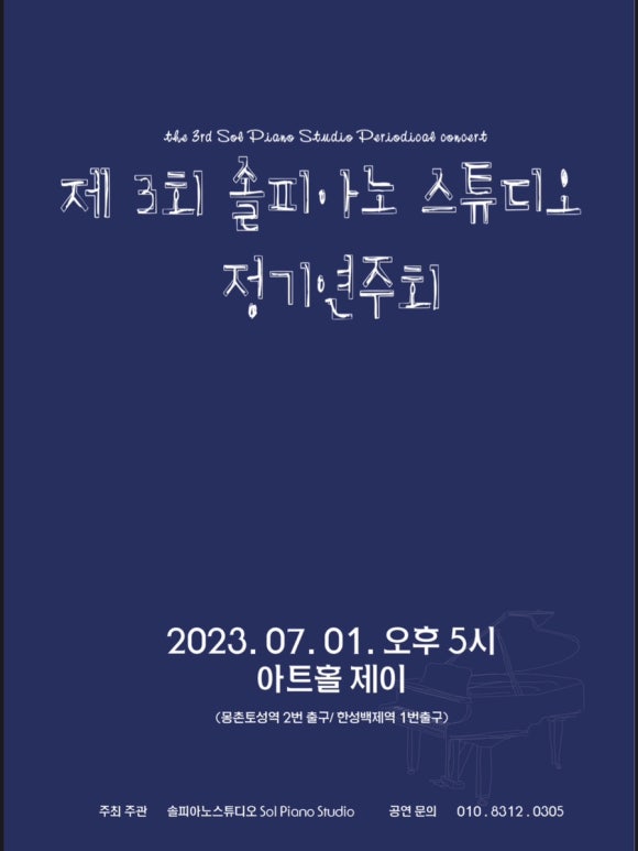 솔피아노스튜디오 이미지