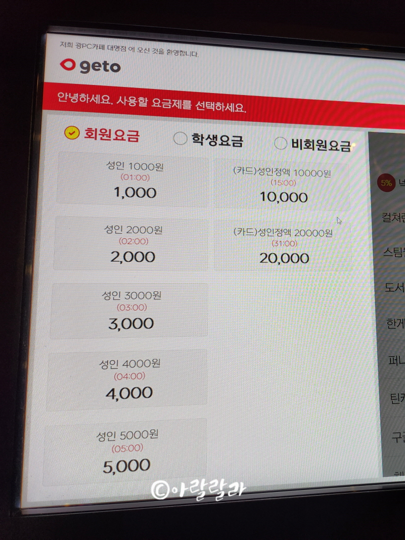 광pc방 이미지