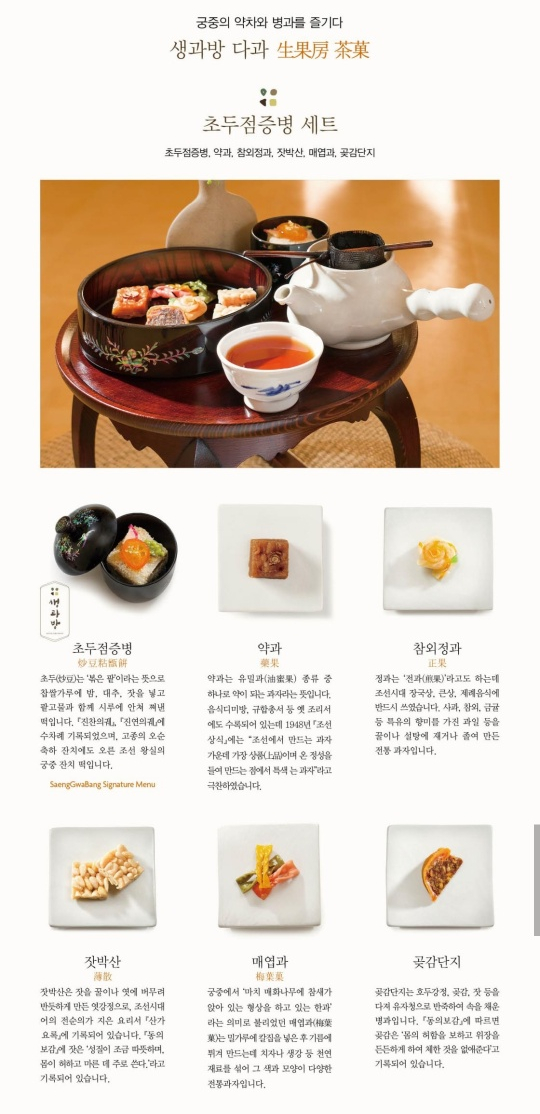 생과방 이미지