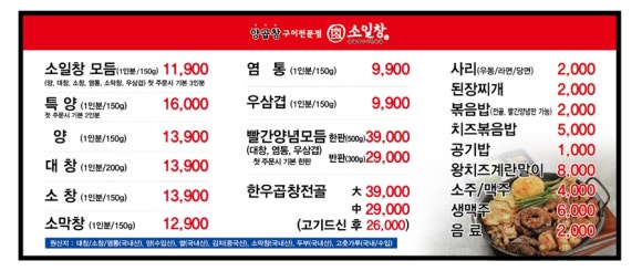 소일창 이미지