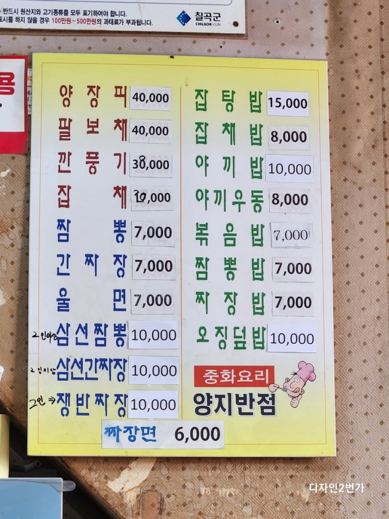 백리향반점 이미지