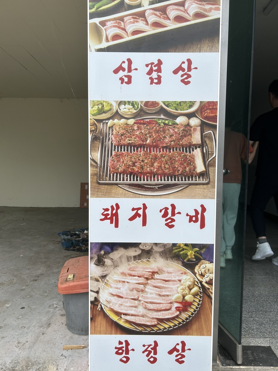 칠산갈비 이미지