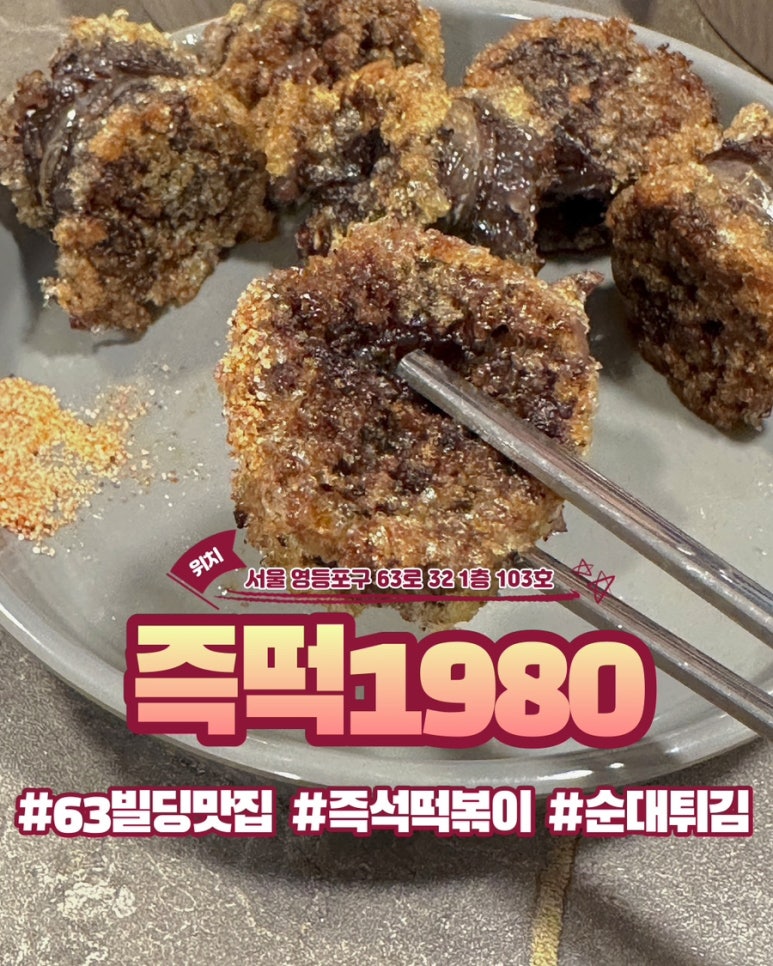 즉떡1980 이미지