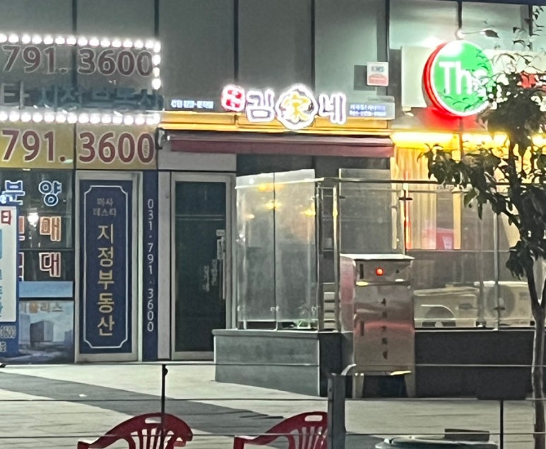 김가네미사 이미지