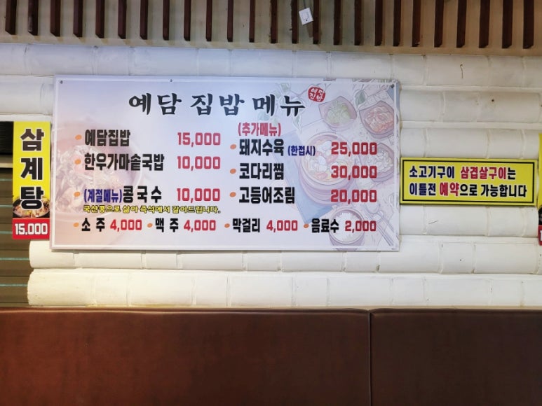 예담 소고기국밥 이미지