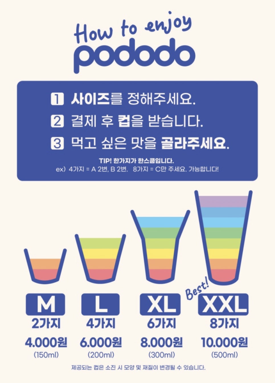 포도도(pododo) 이미지