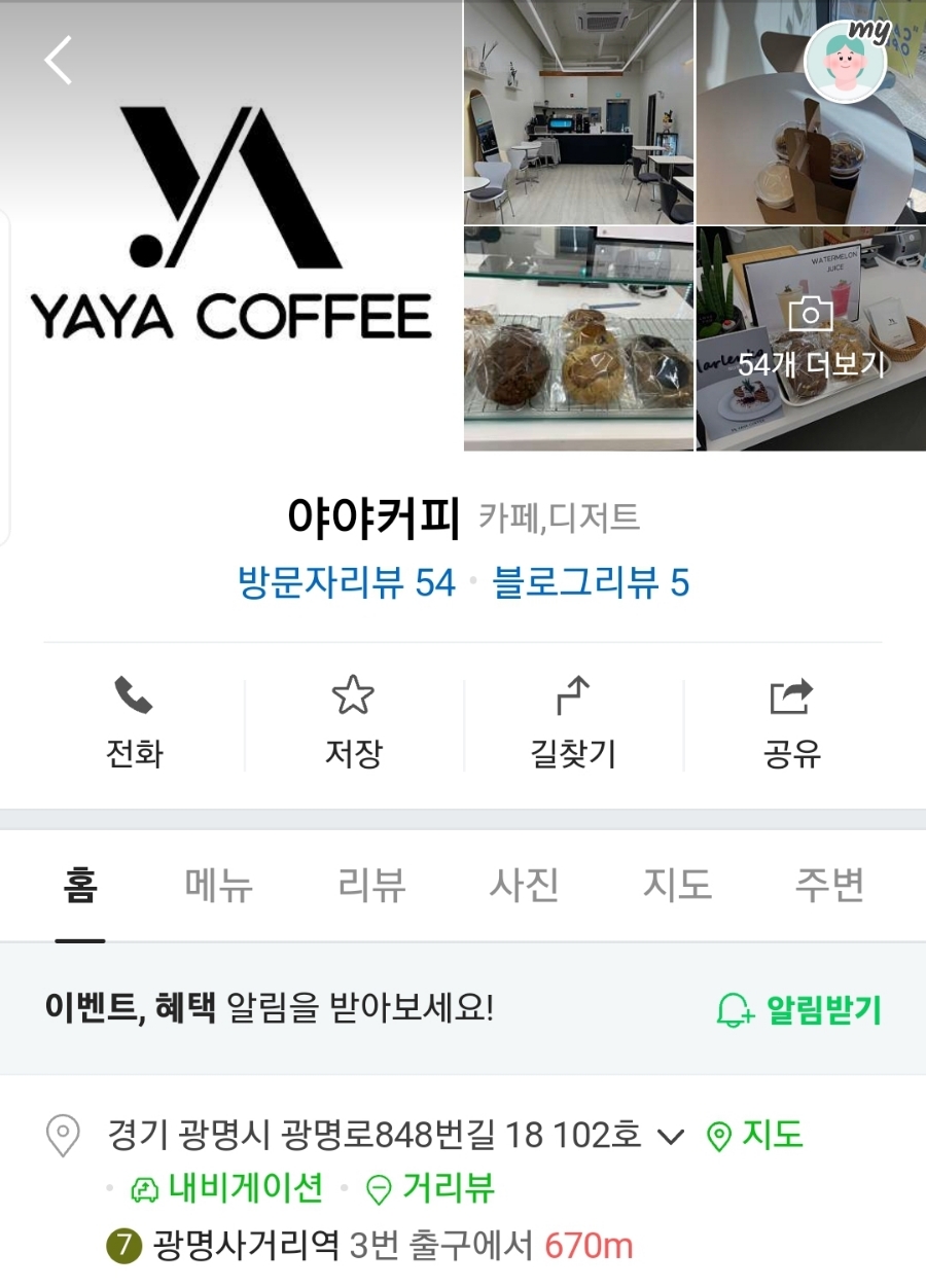 야야커피 이미지