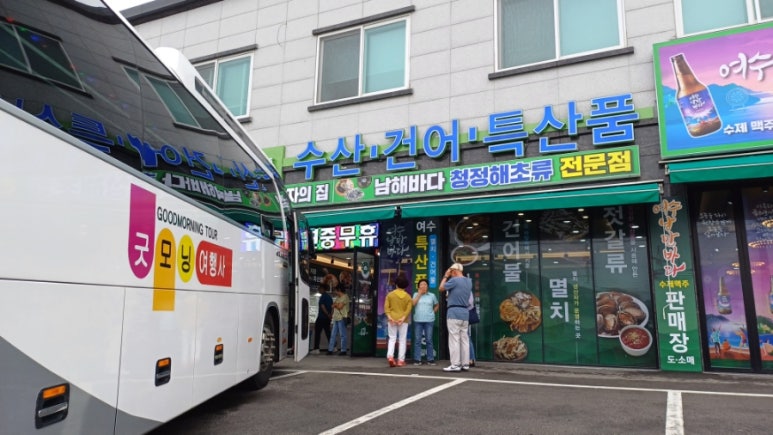 여수황칠 갓김치 이미지