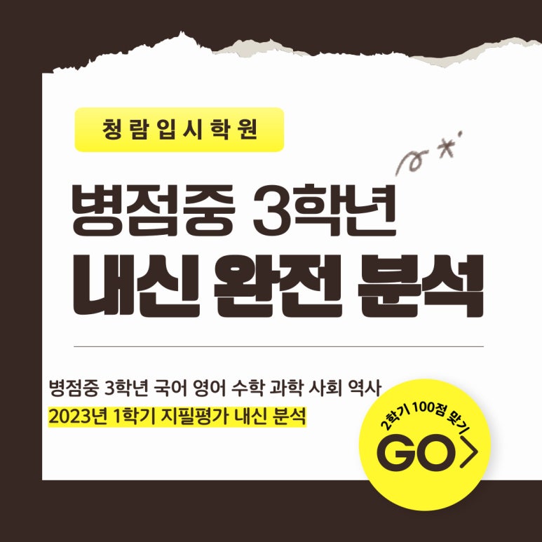 현대종합학원 이미지