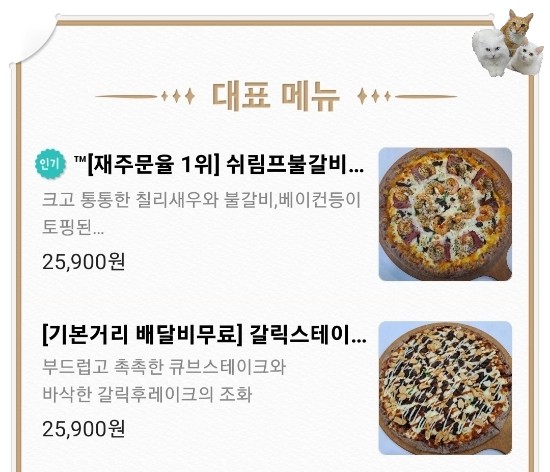 마니또피자 이미지