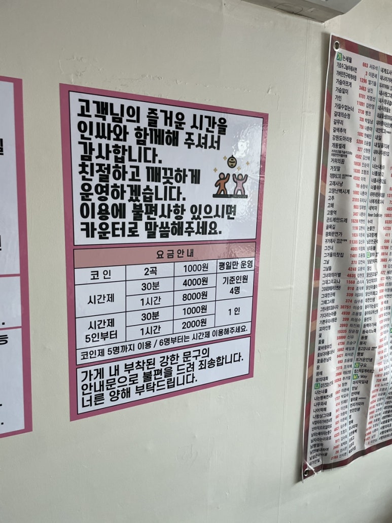 아이코인노래연습장 이미지