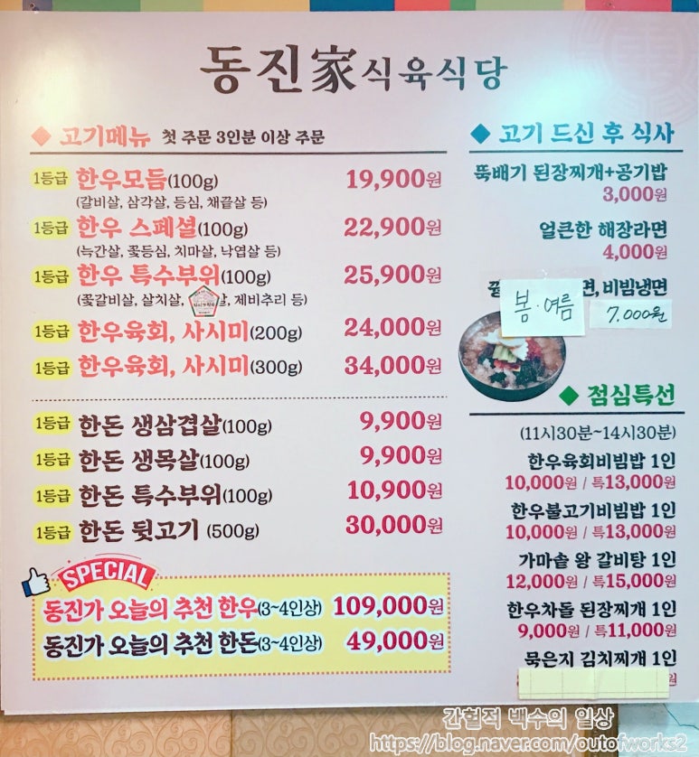안정식육식당 이미지