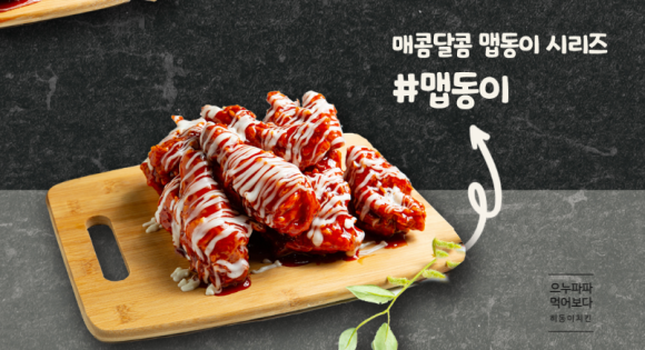 히동이치킨 이미지