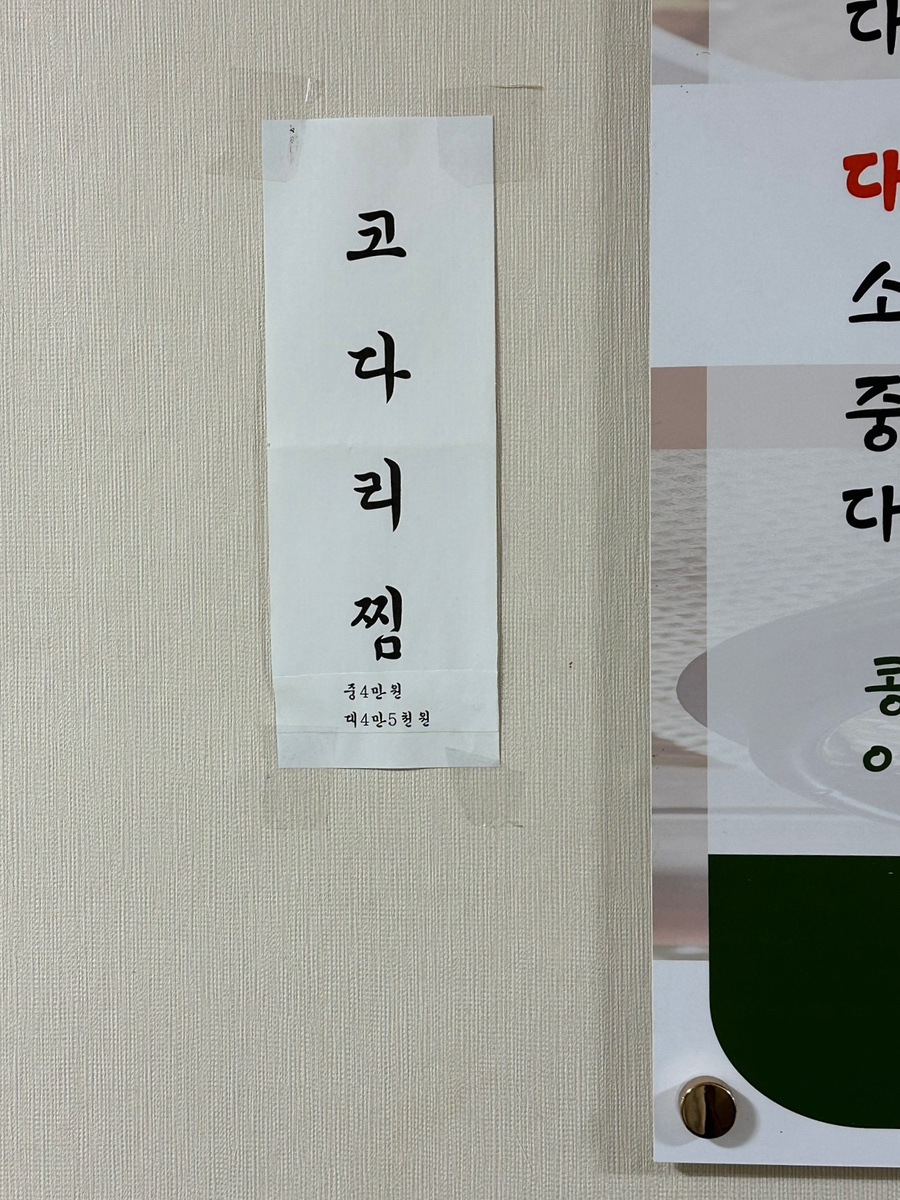 수민네아귀찜 이미지