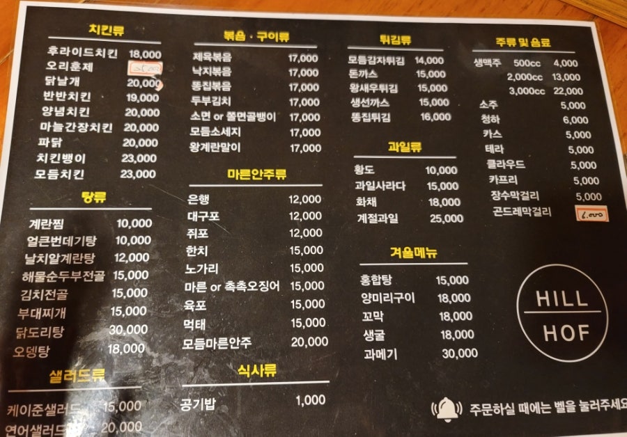 힐호프 이미지