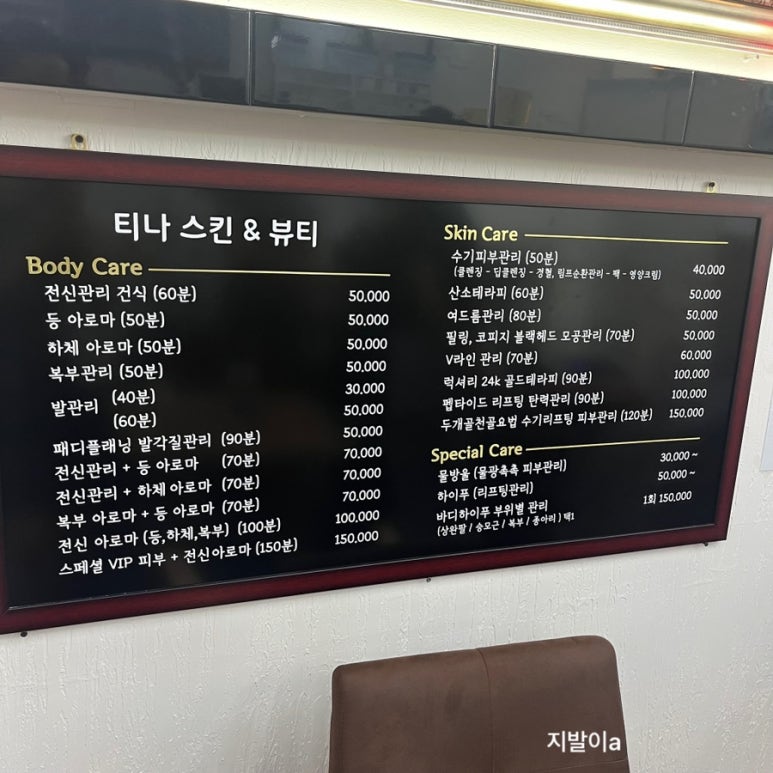 티나스킨앤뷰티 이미지