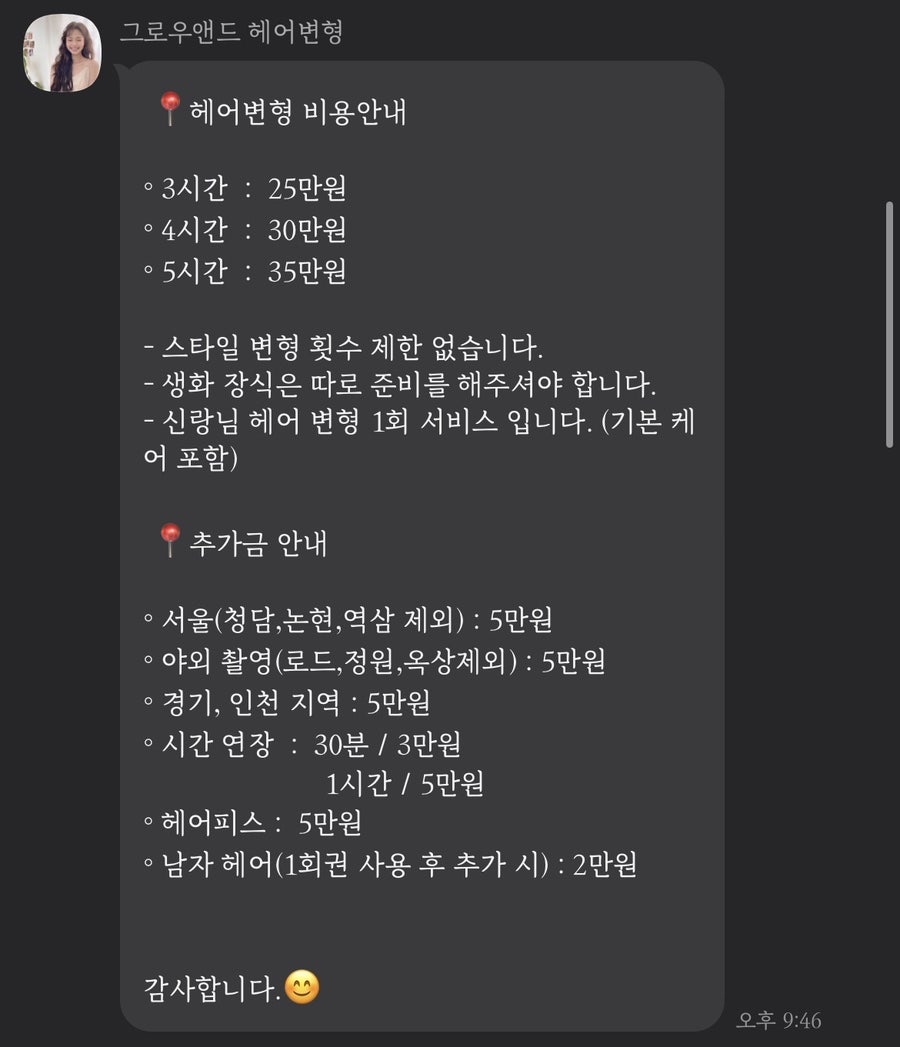 그로우 그리너리 이미지