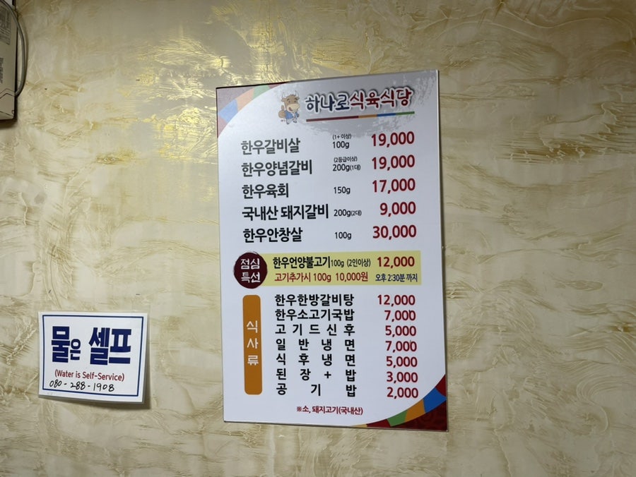 우리한우 우리돼지 이미지