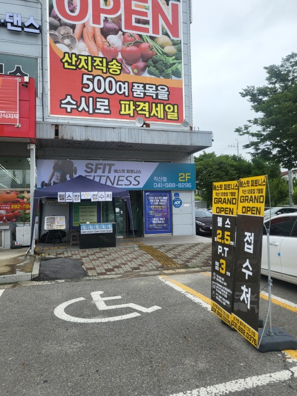 직산식자재마트 이미지