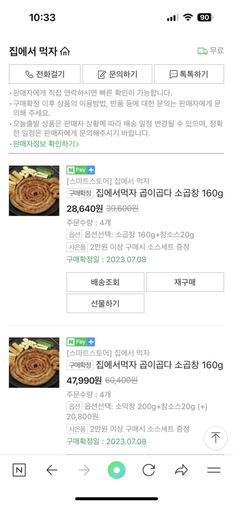 곱다곱창 이미지