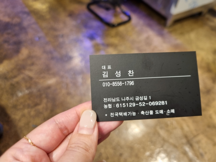 남고문정육식당 이미지