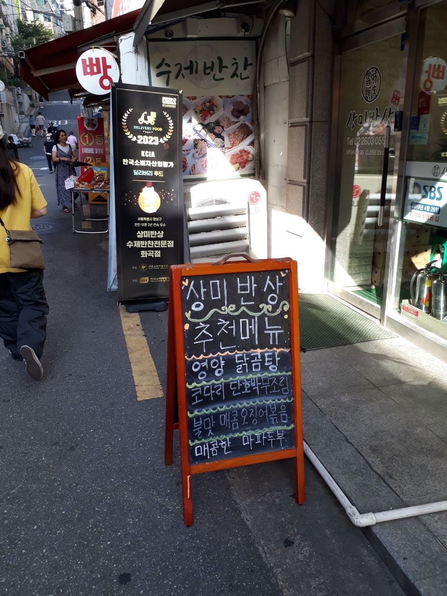상미반상 이미지
