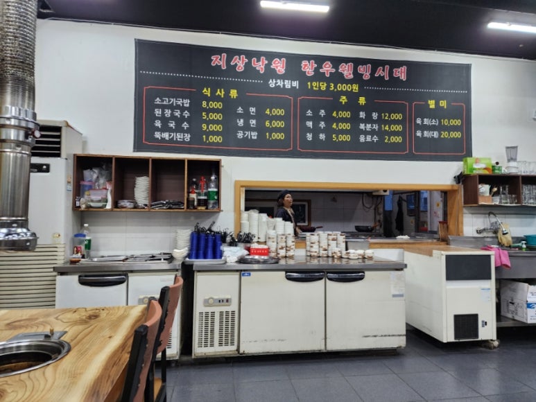 지상낙원한우웰빙식당 이미지