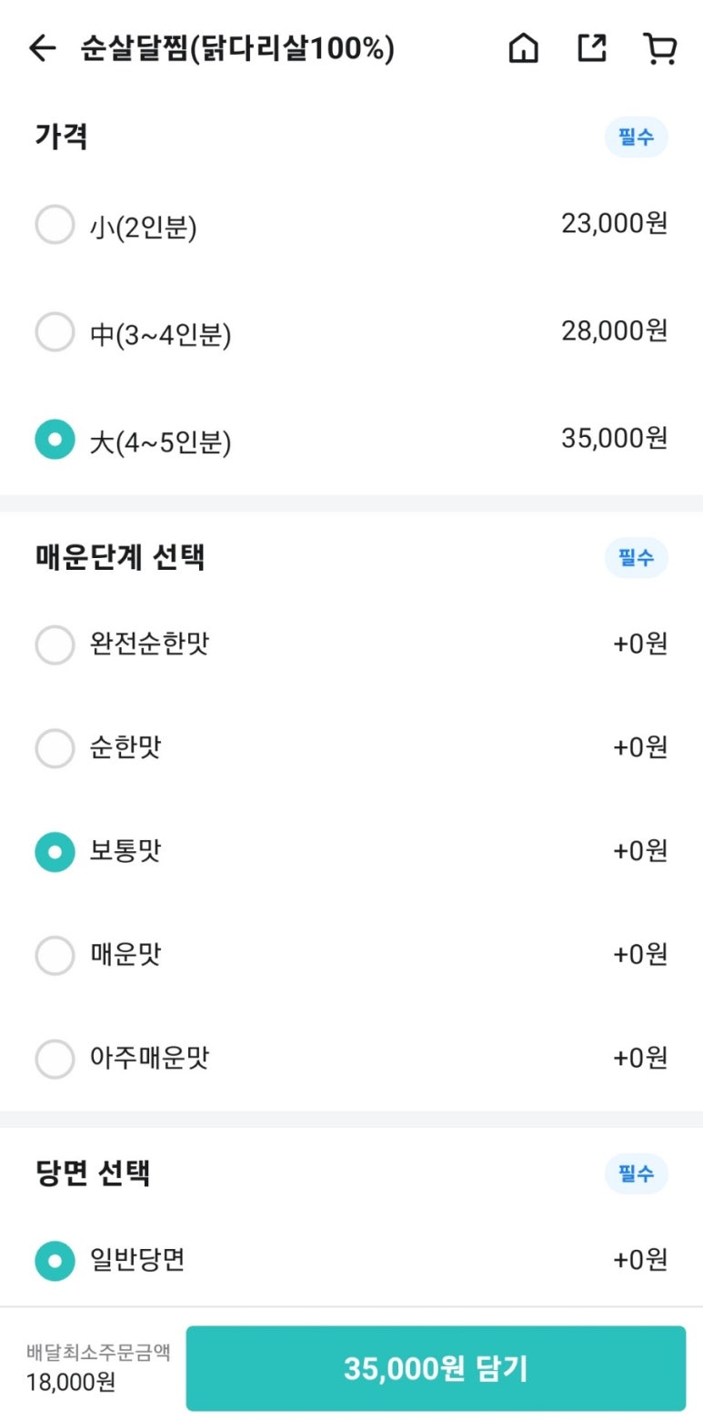 달인의찜닭지산;범물점 이미지