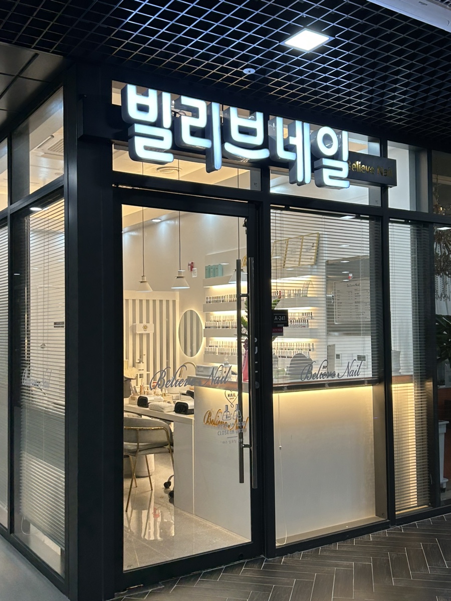 빌리브네일 이미지