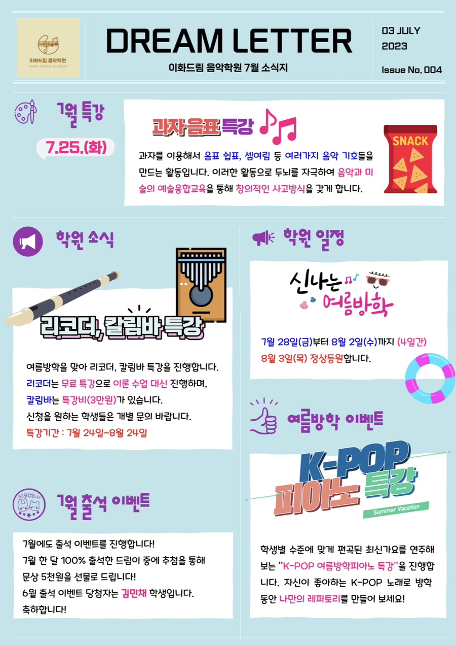 드림이화음악학원 이미지