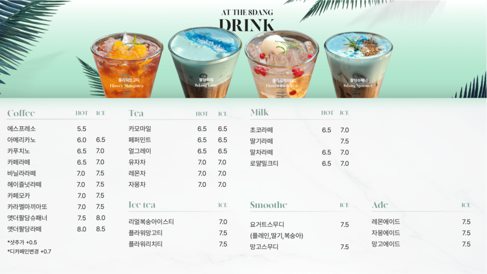팔당카 이미지