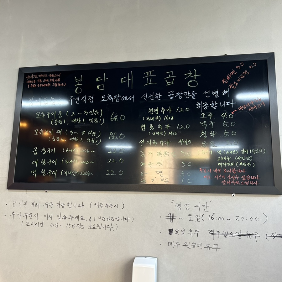 봉대곱창 이미지