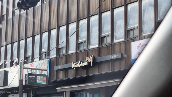 교촌치킨성수 이미지