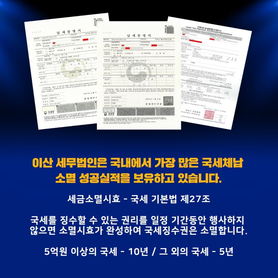 이산세무법인 이미지