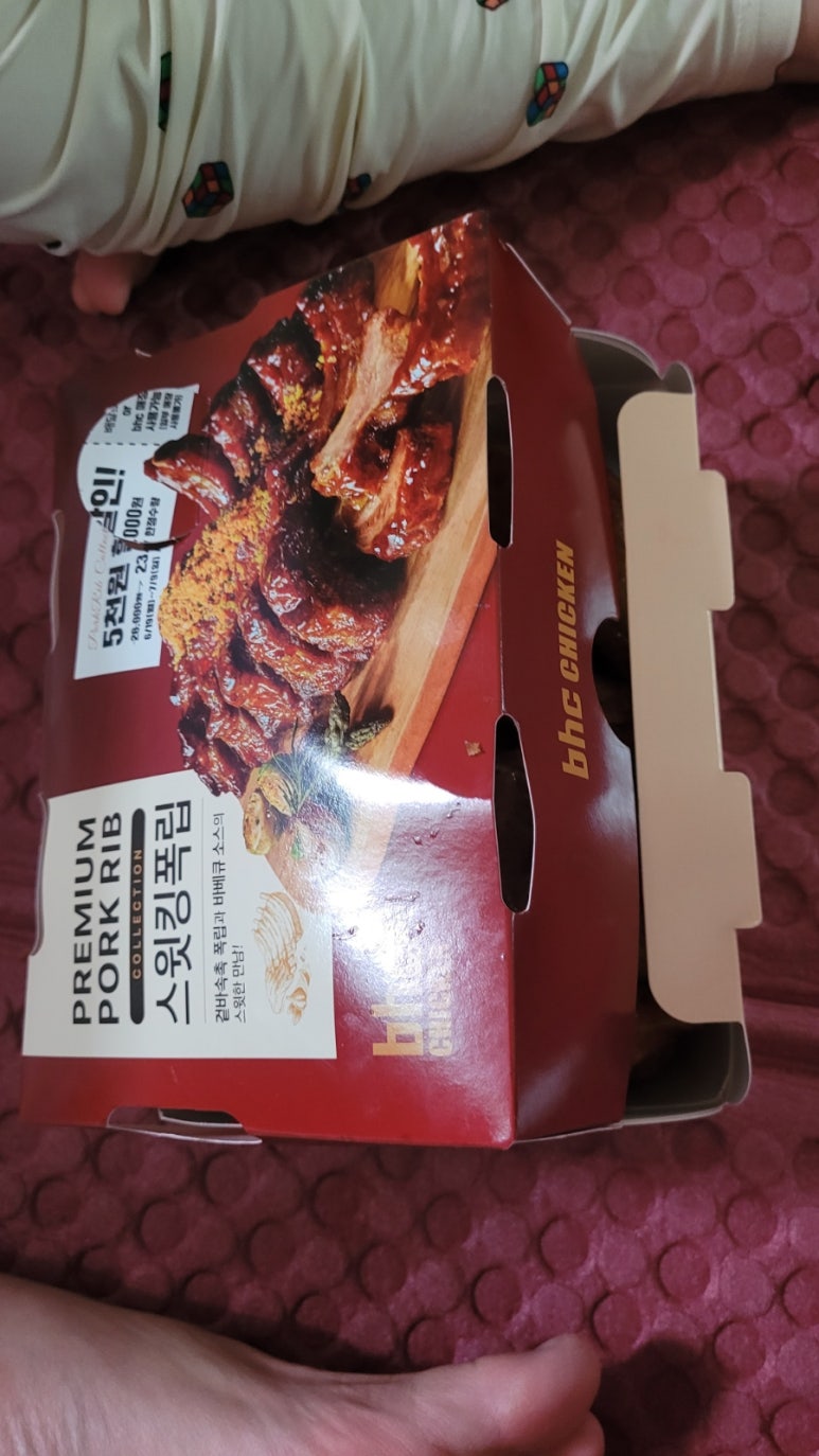 BHC영주점 이미지
