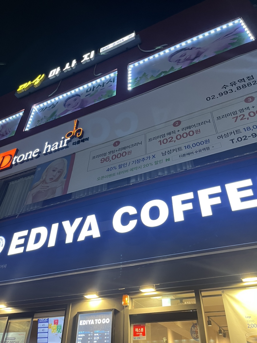 이디야 수유역점 이미지