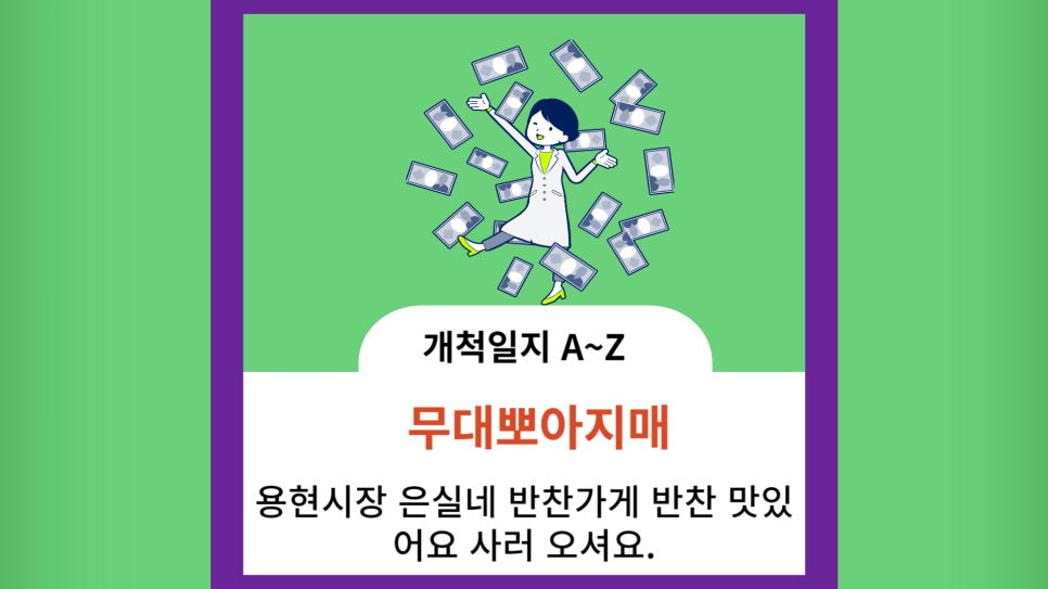 용남반찬가게 이미지