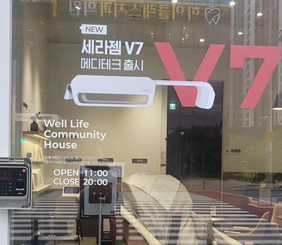 세라젬 웰카페 장유신도시점 이미지