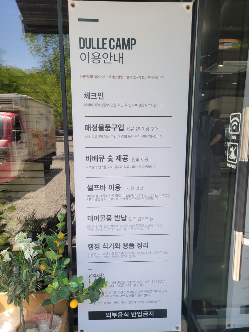 북한산둘레캠프 이미지
