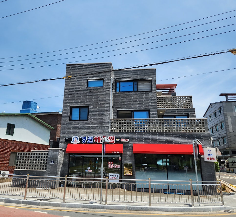 경원해물찜함안점 이미지
