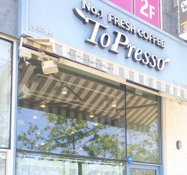 토프레소 화성향남로데오점 이미지