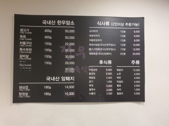 정우식육식당 이미지