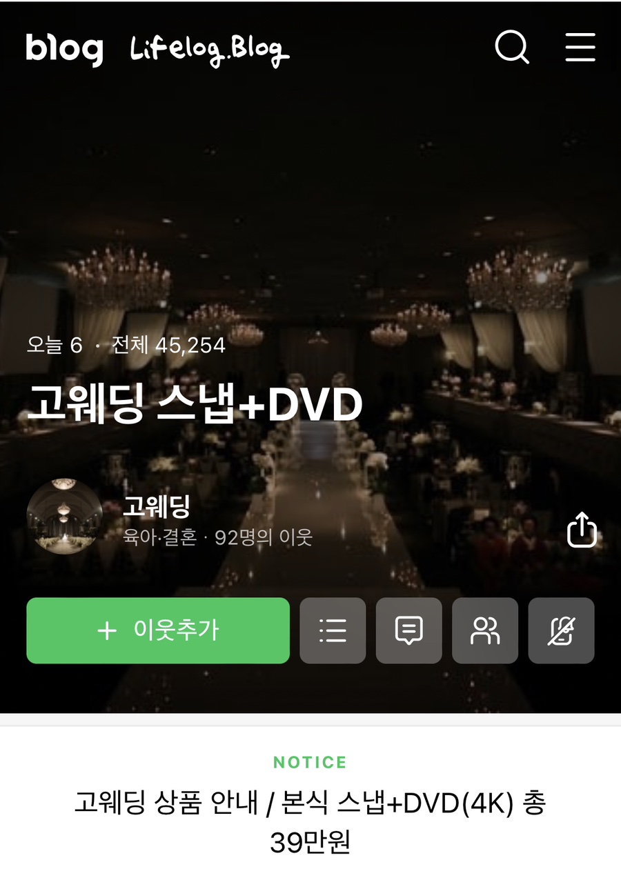 고스냅DVD 이미지