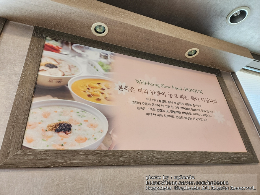 본죽약수역점 이미지