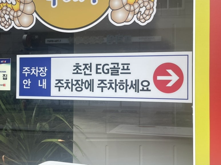 복해루;도자기짬뽕 이미지
