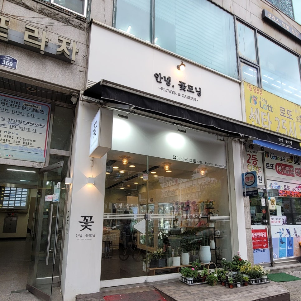 안녕;꽃모닝 이미지