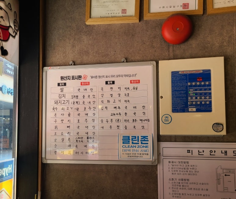 더 진국 수원역점 이미지