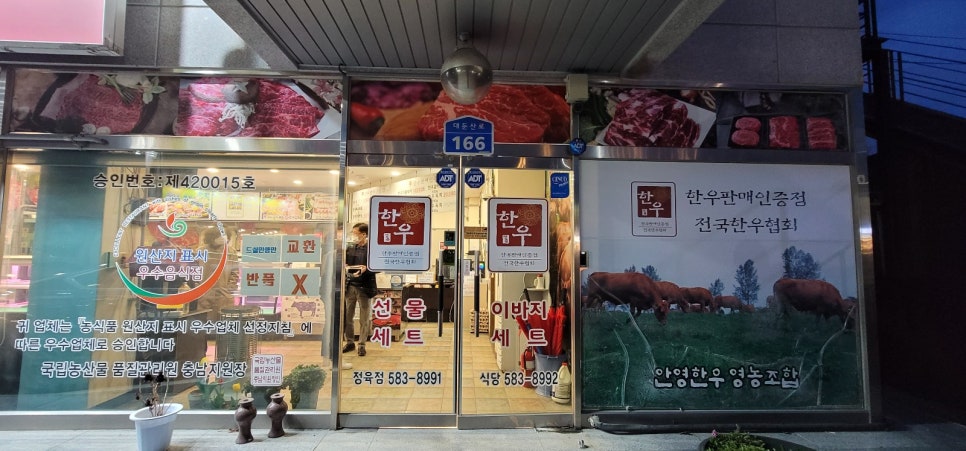 안영한우마을 이미지